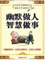 幽默做人智慧做事- Boston Public Library - OverDrive